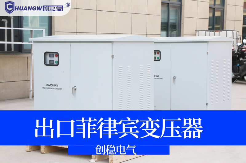 三相變壓器出口菲律賓 三相變壓器出口菲律賓