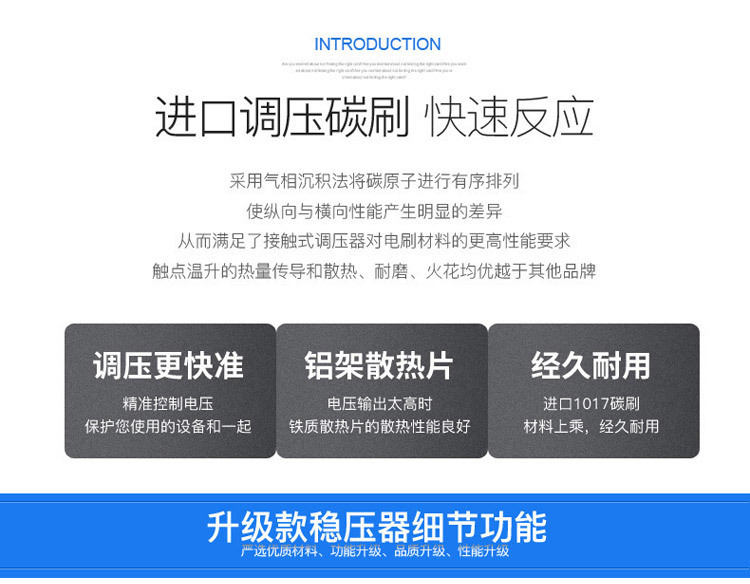 80千瓦穩(wěn)壓器特點