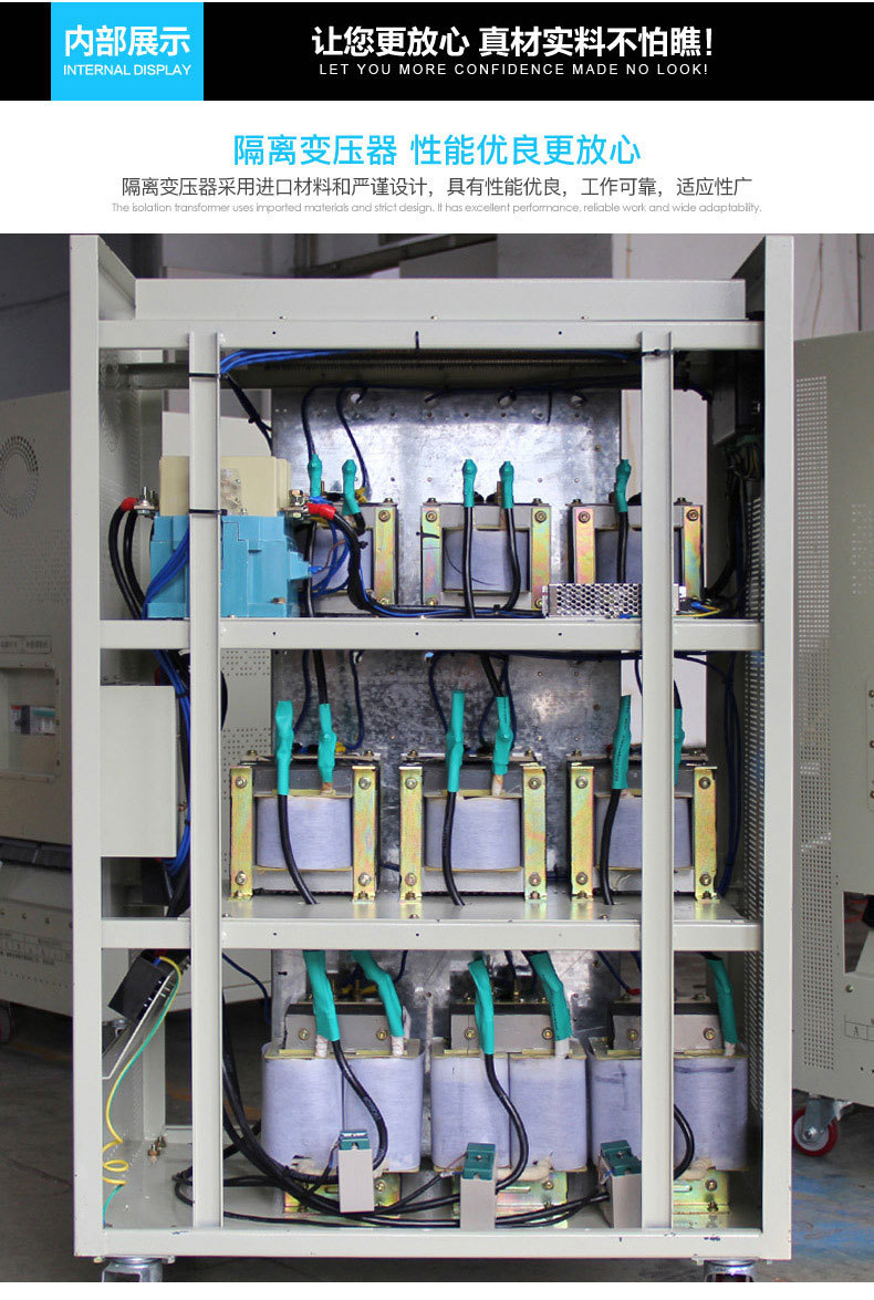 無觸點(diǎn)變壓穩(wěn)壓器（穩(wěn)變機(jī)）