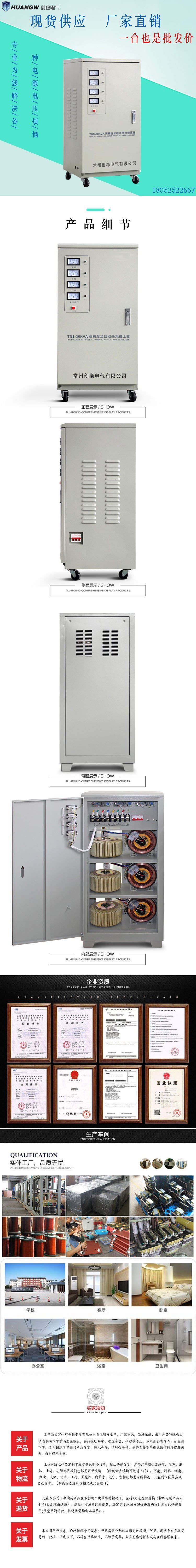 30高精度全自動(dòng)交流穩(wěn)壓器2