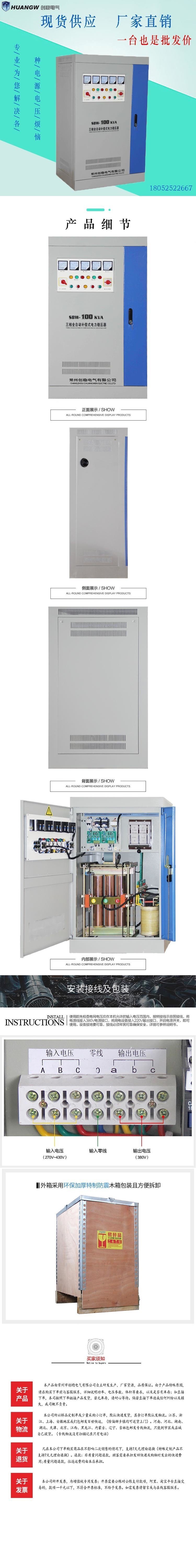 100-SBW大功率電力穩(wěn)壓器6